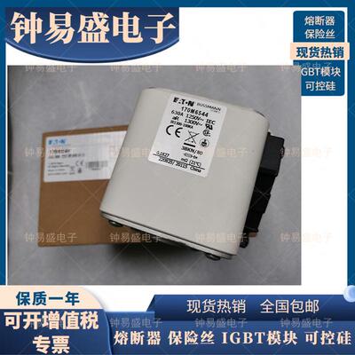 BUSSMANN伊顿 EATON 170M6544 170M6545 630A 700A 1250V 熔断器