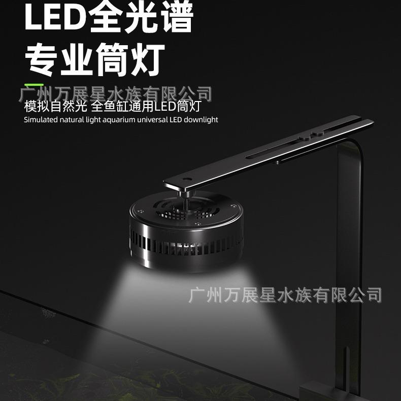 LED全光谱筒灯变光鱼缸架灯水族灯照明灯APP+11色远程控制节能造