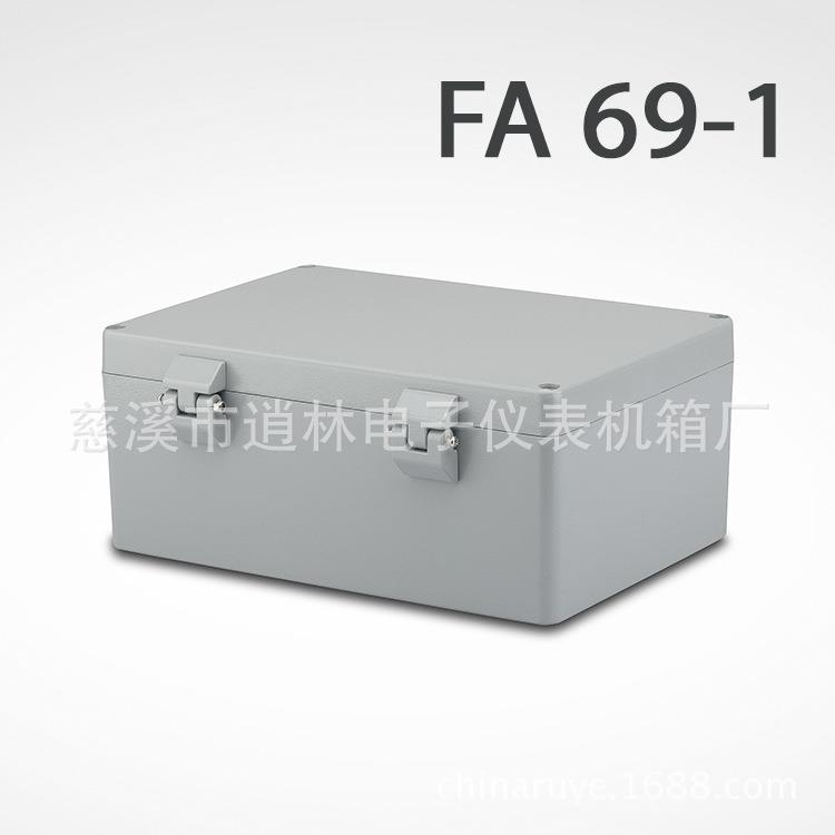 电子仪表外壳 金属防水盒 翻盖压铸铝壳 FA-69-1 130*210*300