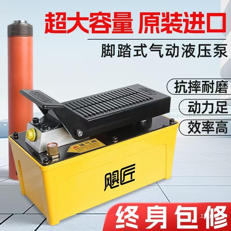 气动液压泵脚踏泵大梁校正仪配件汽修压力泵踏板油泵脚踩泵进吾购