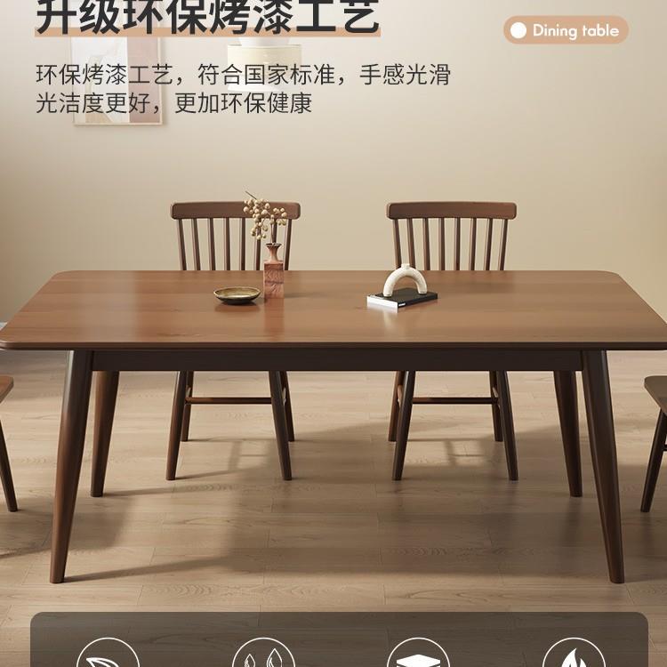 实木餐桌椅组合家用小户型北欧胡桃色现代简约餐馆长方形吃饭桌子