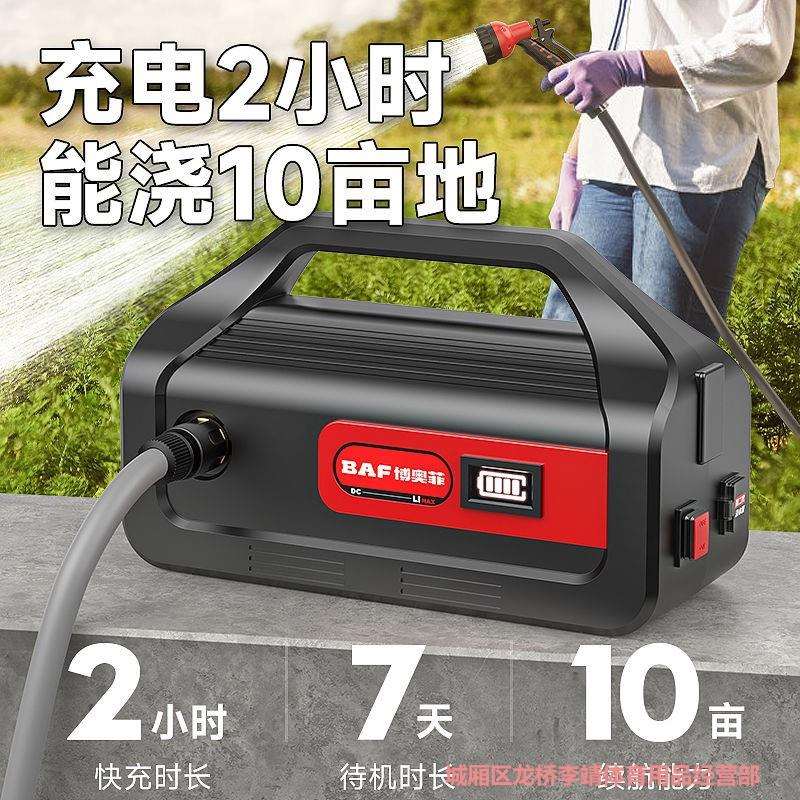 博奥菲充电式抽水泵家用小型锂电浇水水泵农用菜地灌溉机浇菜神器