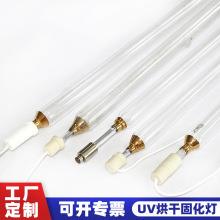 uv灯 紫外线固化灯 高压水银灯uv汞灯大功率中高压汞灯 功率可选