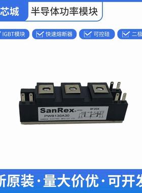 三社大功率晶闸管 双向可控硅 PWB130A30 PWB130A40数量充足批次