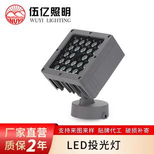 led投光灯方形户外RGBW园林绿化彩色广告牌照树外墙投射户外防水