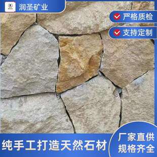 天然柏坡黄石墙黄锈中国黑碎拼不规则冰裂纹干垒铺路庭院造景观墙