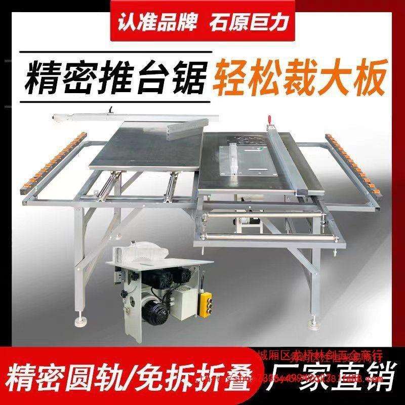 石原巨力木工推台锯无尘子母锯专用精密锯台装修工作台多功能台锯