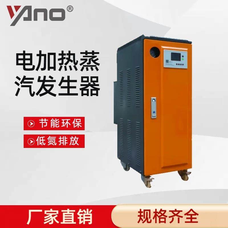 洗涤行业/化工厂/浴室/混凝土养护使用蒸汽发生器,电锅炉180KW
