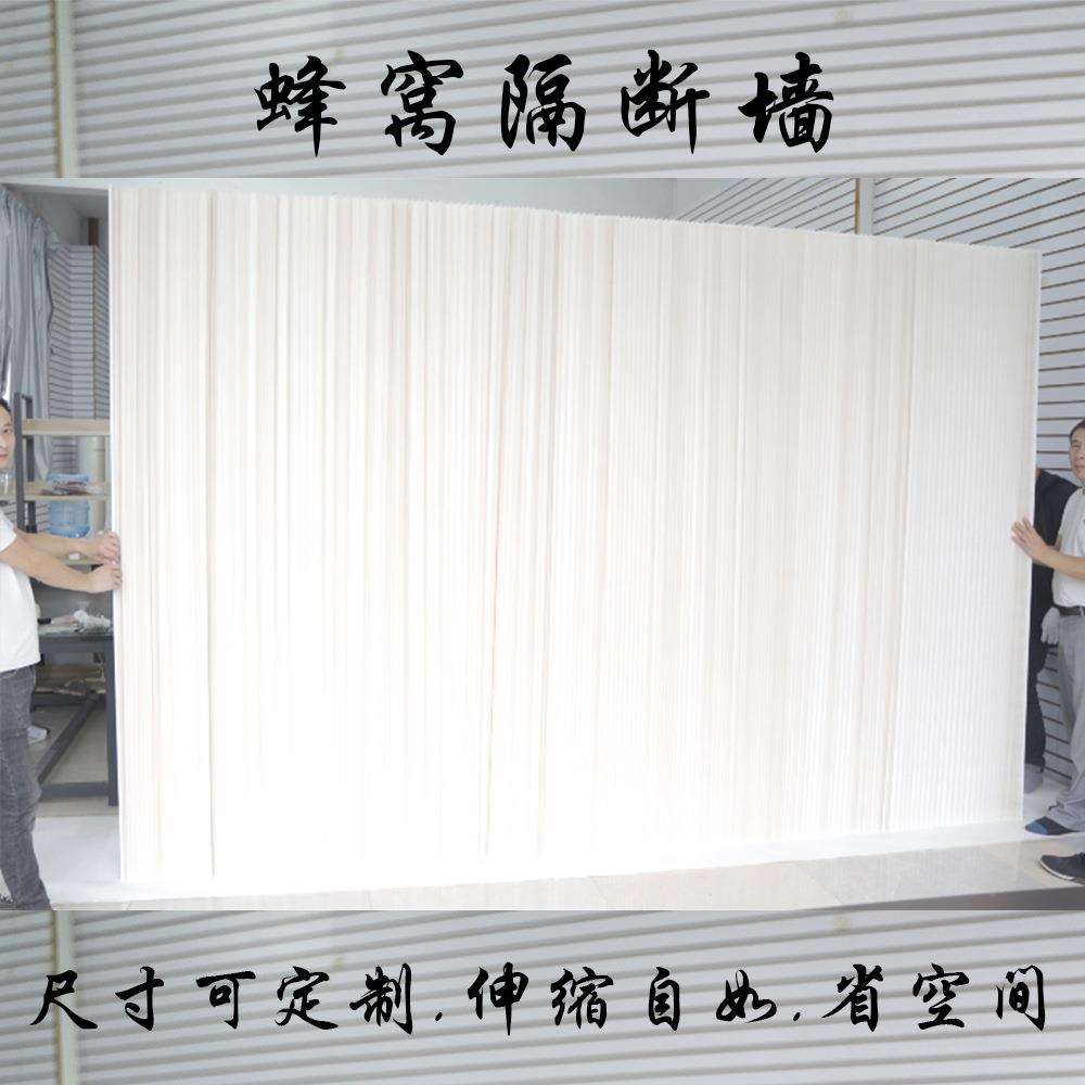 蜂窝隔断墙 拉伸方便省空间 可伸缩纸屏风办公室适用厂家直销