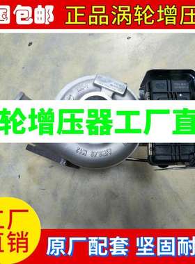 江淮帅铃T6皮卡 2.0T 4DB2-1D1 846108-5002S 1044100FD040增压器