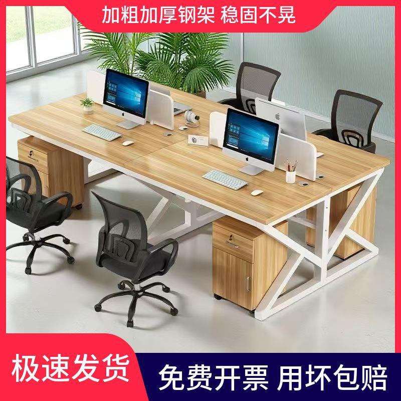职员办公桌员工电脑桌2/4/6/人位卡座组合简约现代屏风工作位新品