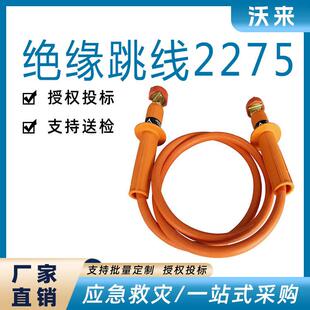 15kv250A3M双接头高压跳线夹绝缘跳线2275电力检修作业引接线