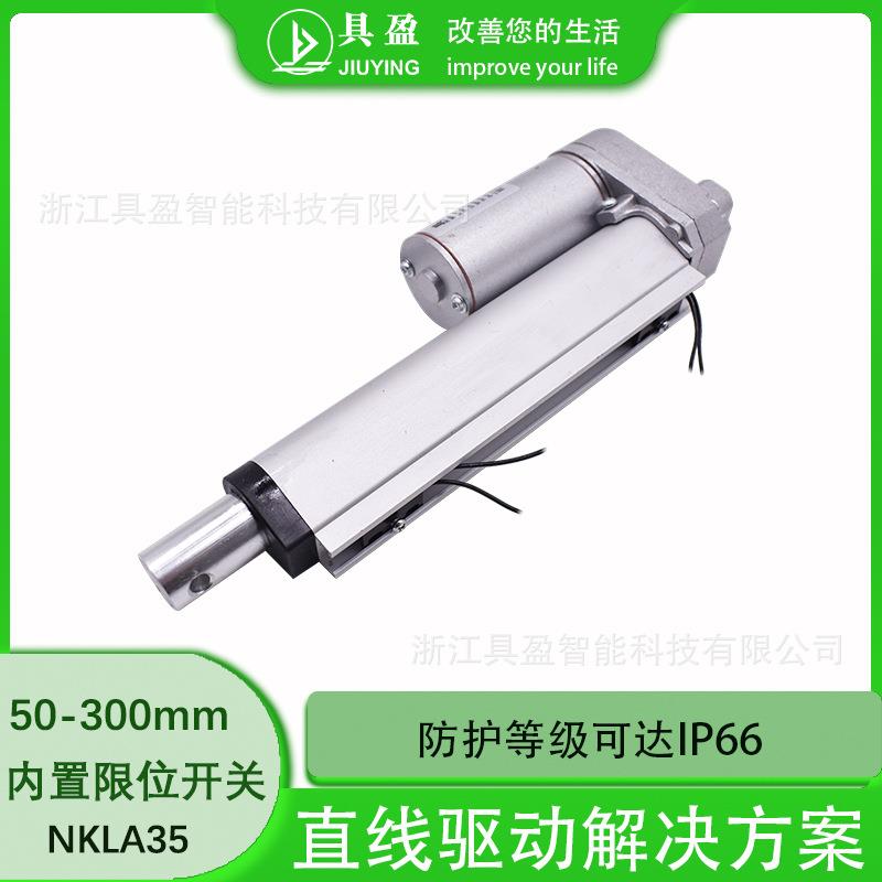 具盈JIUYING推杆制厂家制造微型电动推杆外置磁性开关行程可调