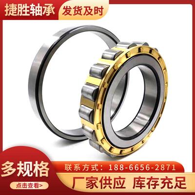 圆柱滚子轴承NU230 NU232 NU234 NU236 NU238 NU240EM电机轴承