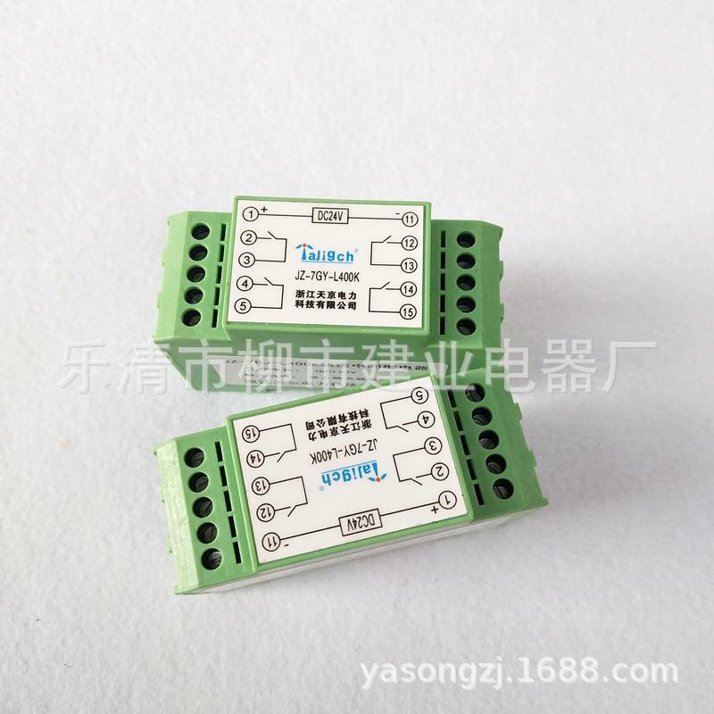 ZJ-7GY-L400K JZ-7GP-L400K 中间继电器 导轨继电器