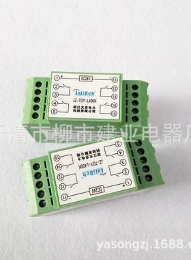 ZJ-7GY-L400K JZ-7GP-L400K 中间继电器 导轨继电器