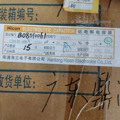 450V2700UF 电解电容 CD139 江海 64X130铝电解电容