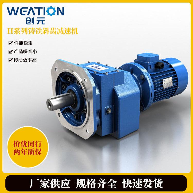 斜齿减速机现货厂家 意大利摩铎利卧式硬齿面斜齿螺旋锥齿减速机