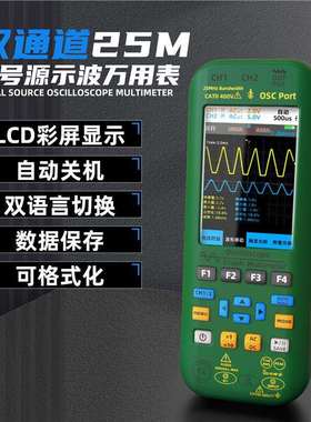 BSIDE艾默O7手持式示波万用表双通道25MHZ示波器大屏充电示波表