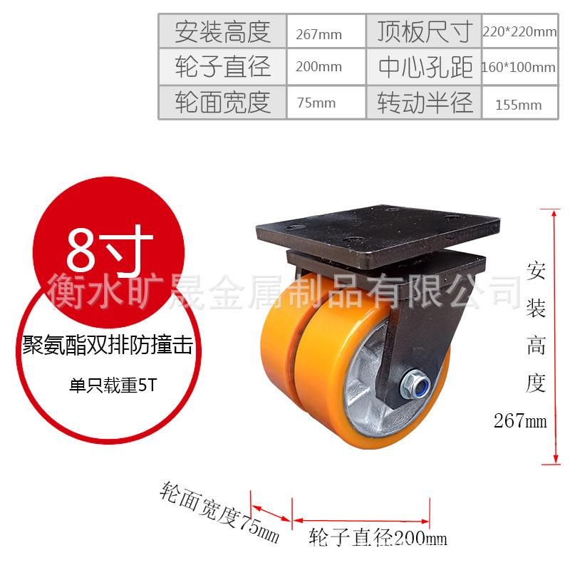 超重型双排轮耐磨聚氨酯铸铁6/8/10寸5/15吨加大承重载万向轮