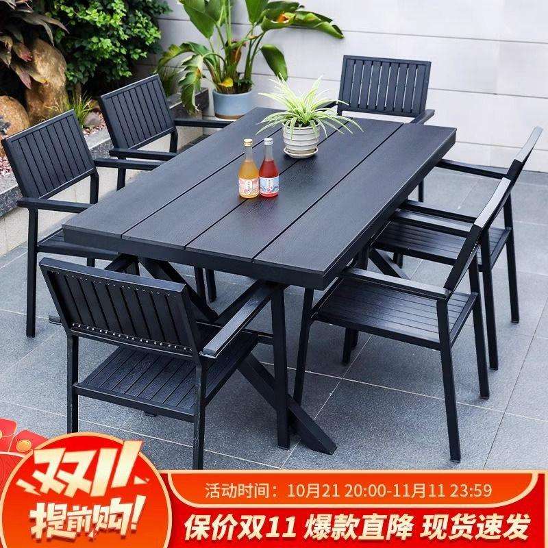 户外桌椅庭院商业餐饮桌椅室外露天阳台花园桌椅组合别墅塑木桌椅