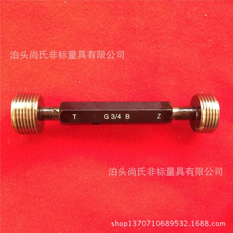 厂家供应螺纹塞规螺纹环规缝纫机螺纹量规光滑塞环规检具质量好