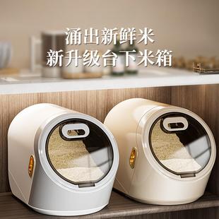 装米桶防虫防潮家用米缸粮食面粉储存罐杂粮大米收纳盒密封储米箱