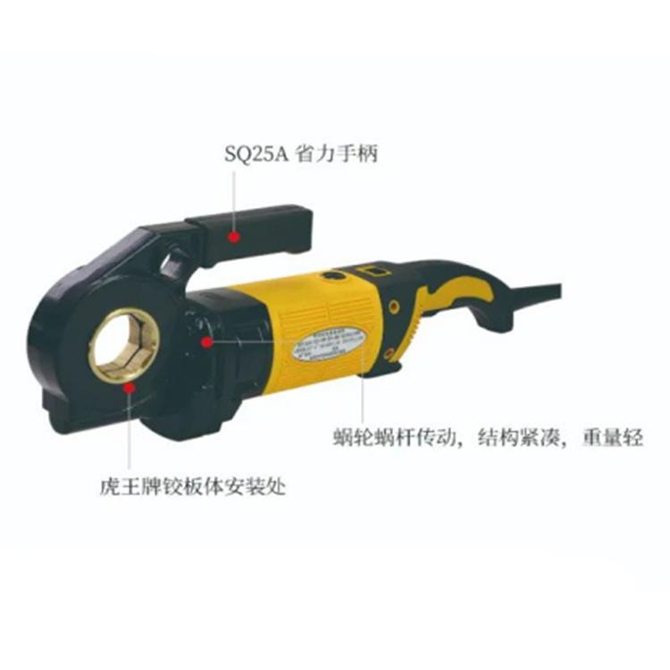 1寸套丝工具SQ25A便携式水管攻牙机虎王手持式电动套丝机手提式
