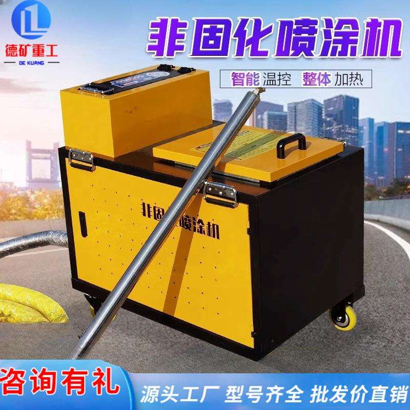 非固化喷涂机 橡胶脱桶器加热棒 防水楼顶喷涂机 小型加热机