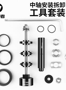 山地公路自行车压入式中轴静力安装拆卸BB86/PF30/92/386工具装备