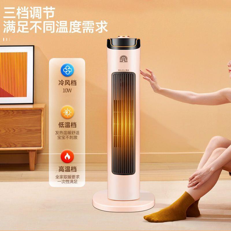 容声取暖器家用速热暖风机立式电暖气办公卧室取暖宿舍节能小太阳
