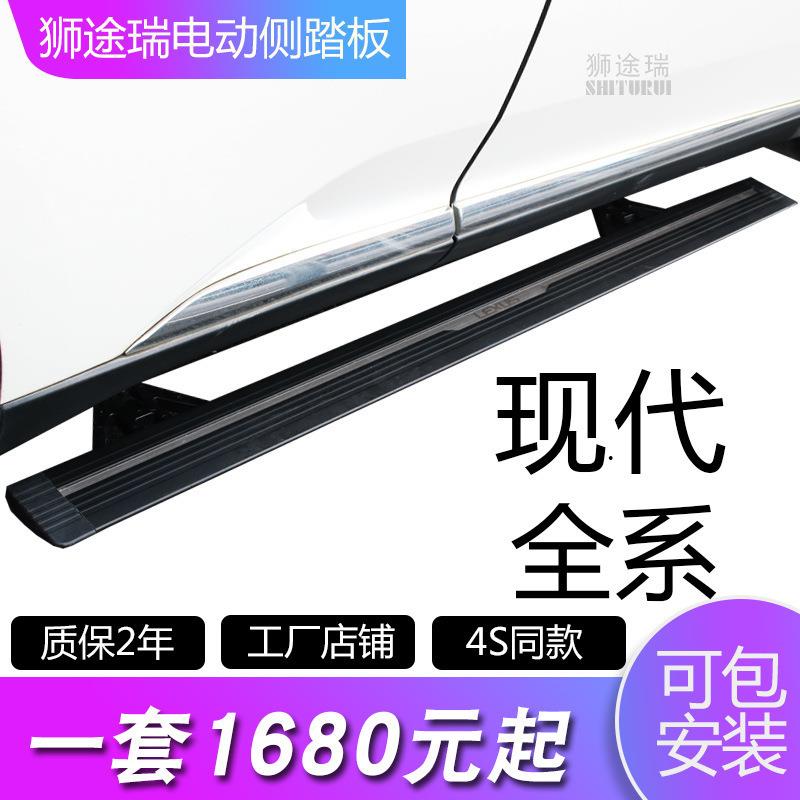 适用IX25 IX35 途胜 新胜达 电动侧踏 板折叠 踏板智能款伸缩改装