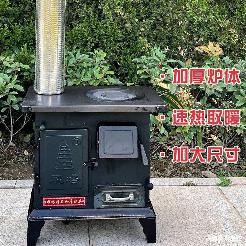 批量采购多功能柴火灶烤火炉子烧柴室内木材取暖炉气化炉烧炭煤炉
