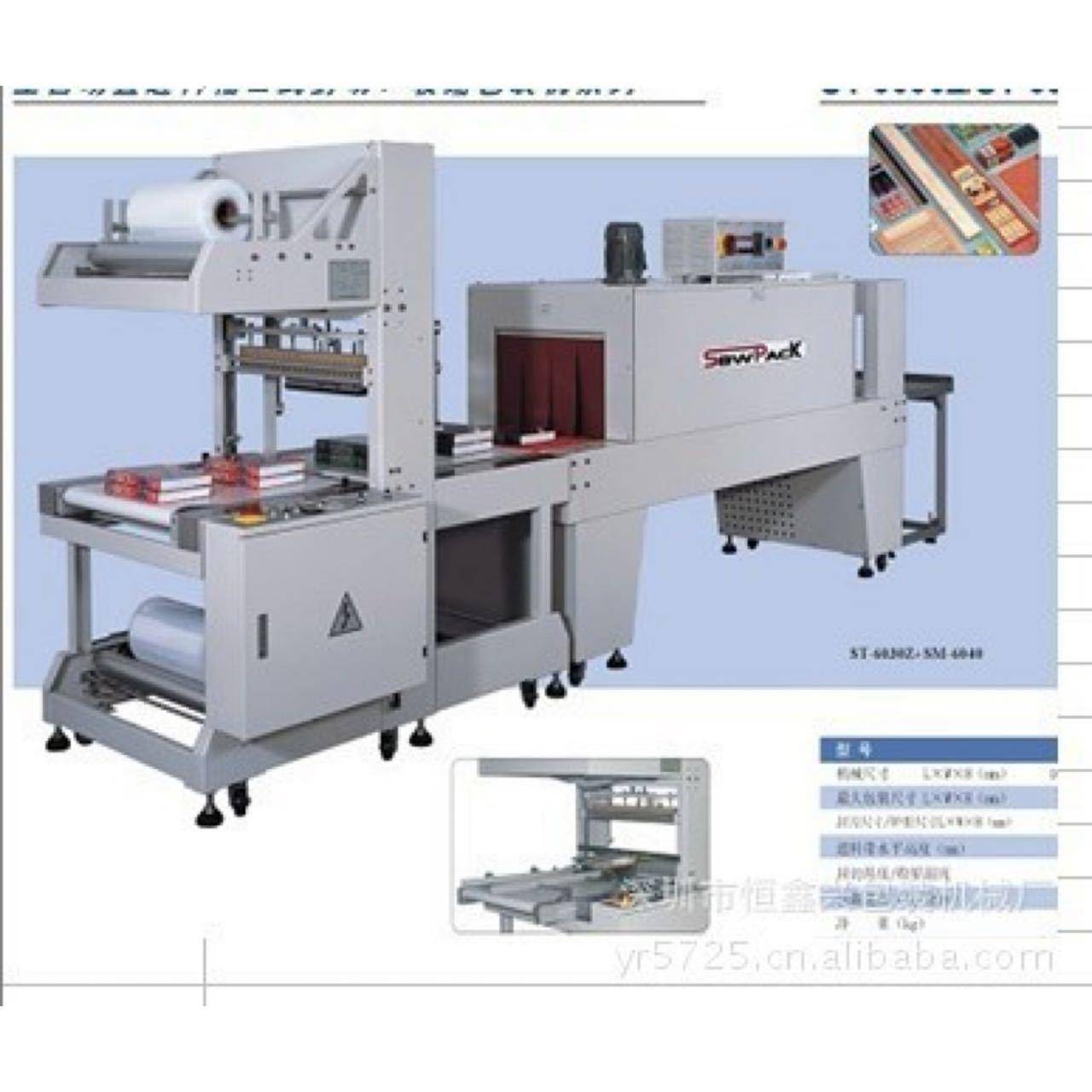 厂家供应直进料袖口式全自动收缩机GPL6030Z+GPS6040