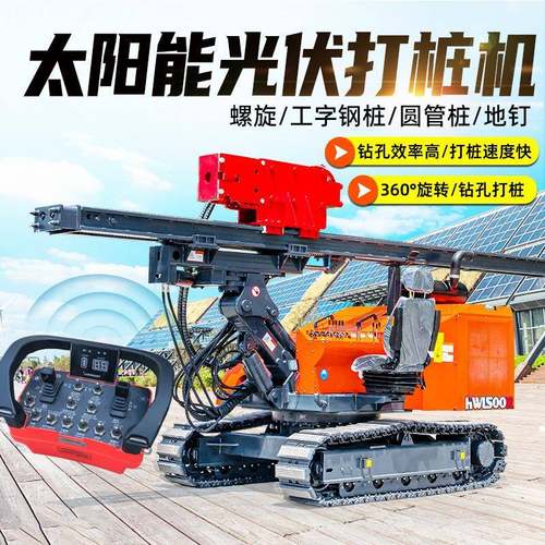 六缸光伏打桩机柴油液压锤压桩机打桩机太阳能光伏打桩机