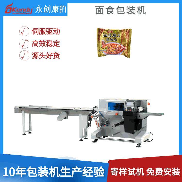 面食枕式自动包装机自动面条包装机粉皮包装机