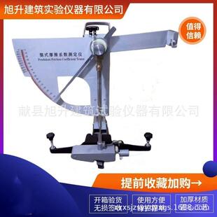 电脑摆式摩擦系数测试仪BM-III型高精度电子指针摩擦系数试验仪