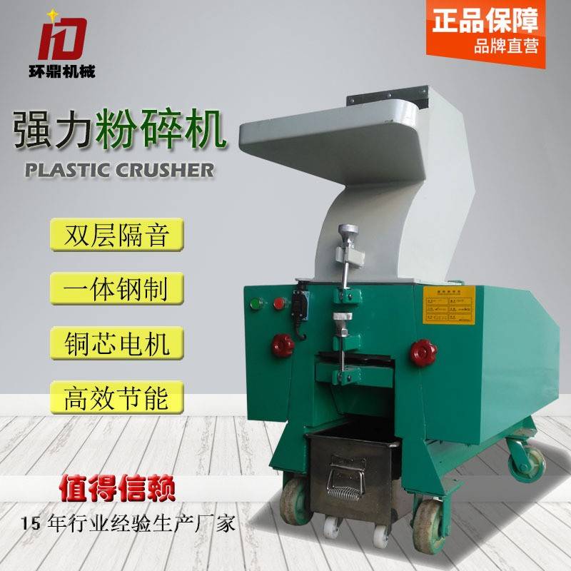 工业破碎机塑料粉碎机5HP注塑辅机打料机口料橡胶碎料机-双层隔音