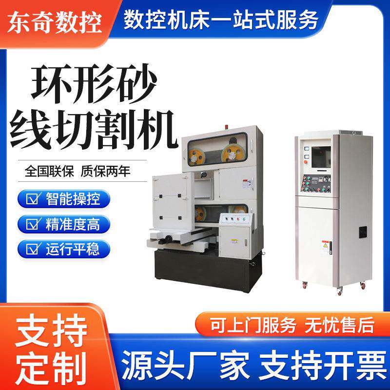 数控砂线切割机环形金刚石线切割机床石墨玻璃陶瓷线切割机图片