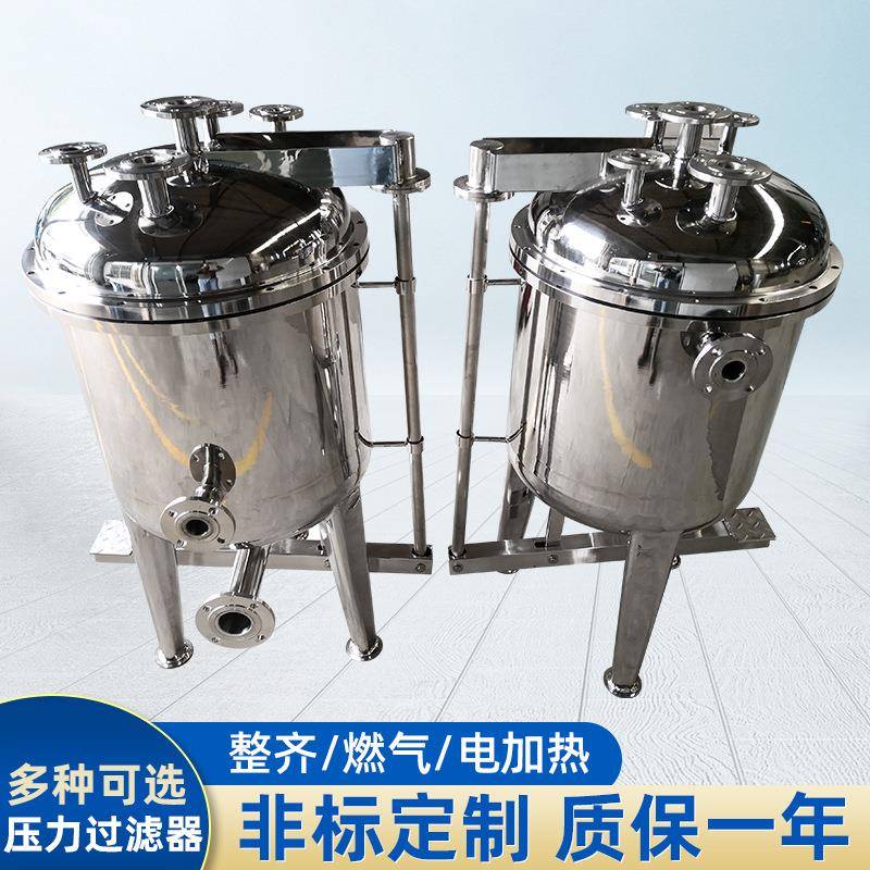 不锈钢压力过滤器压滤缸双密封脚踏开盖设计灵活方便清洁查看物料