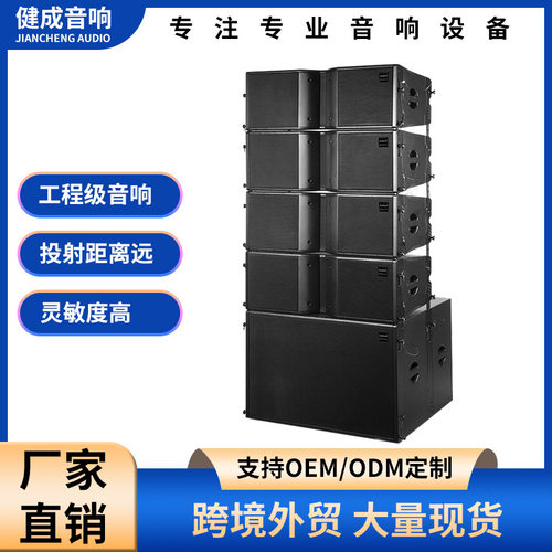 双10寸线阵派对音响户外演唱会大功率音箱大型舞台酒吧专业音响