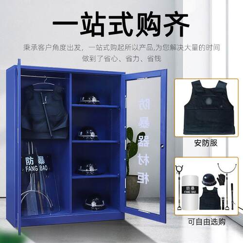 防暴器hy-fbg-0材装备柜校幼儿园防护盾牌钢安保器械柜反恐应学叉