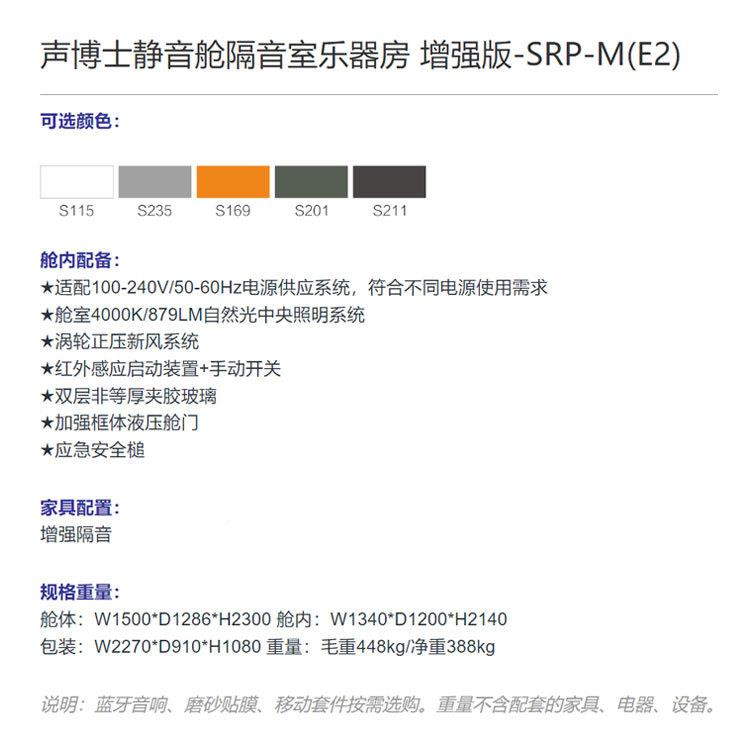 声博士弦乐房音钢琴隔音音房可移动声室器乐隔室隔715音降噪乐静