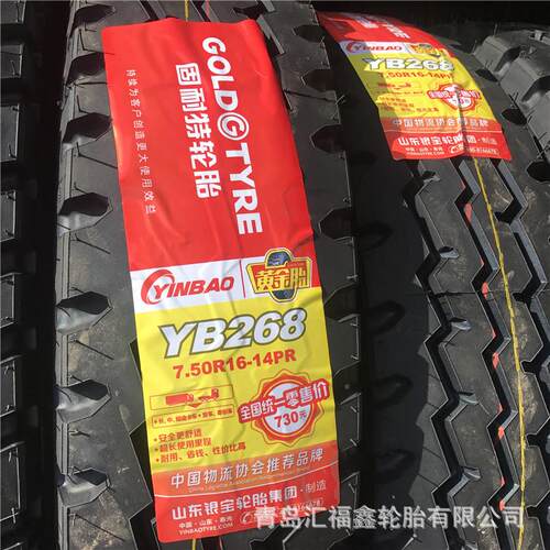 出口/炊事拖车轮胎7.050R1花6L7T三道640顺纹5R16LT