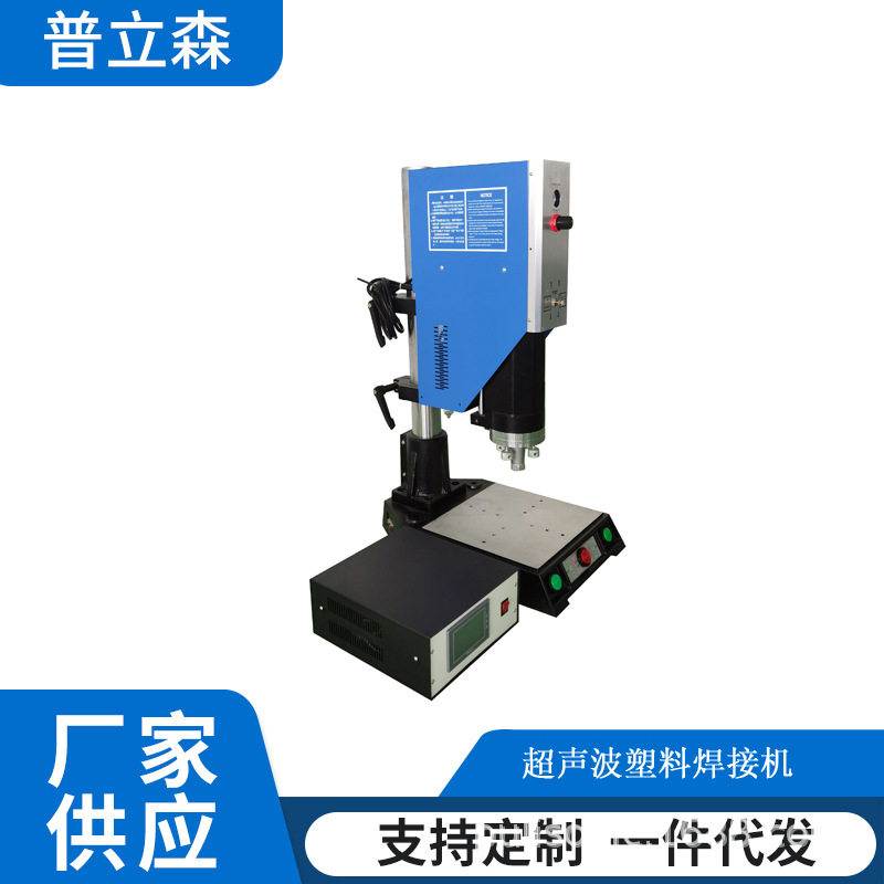 大功率超声波pvc雨鞋焊接机 大功率超声波pvc软板焊接机