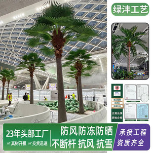 广州南站仿真棕榈树景观造景装饰树市政工程大型海藻树仿真椰子树