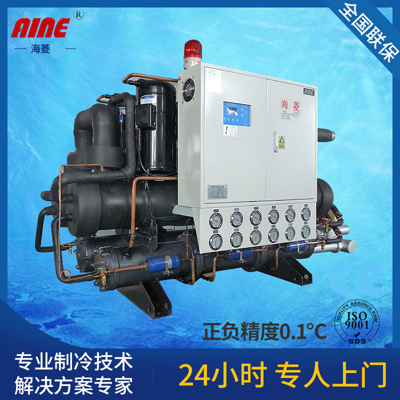 供应水冷涡旋式冷水机组海菱克螺杆式冷水机