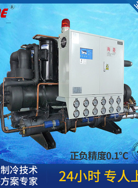 供应水冷涡旋式冷水机组海菱克螺杆式冷水机
