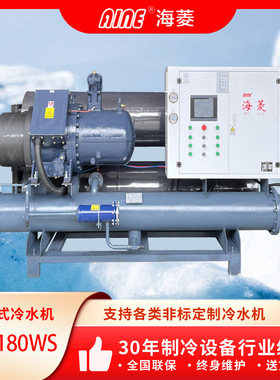 供应开放式冷水机 密封式冷水机