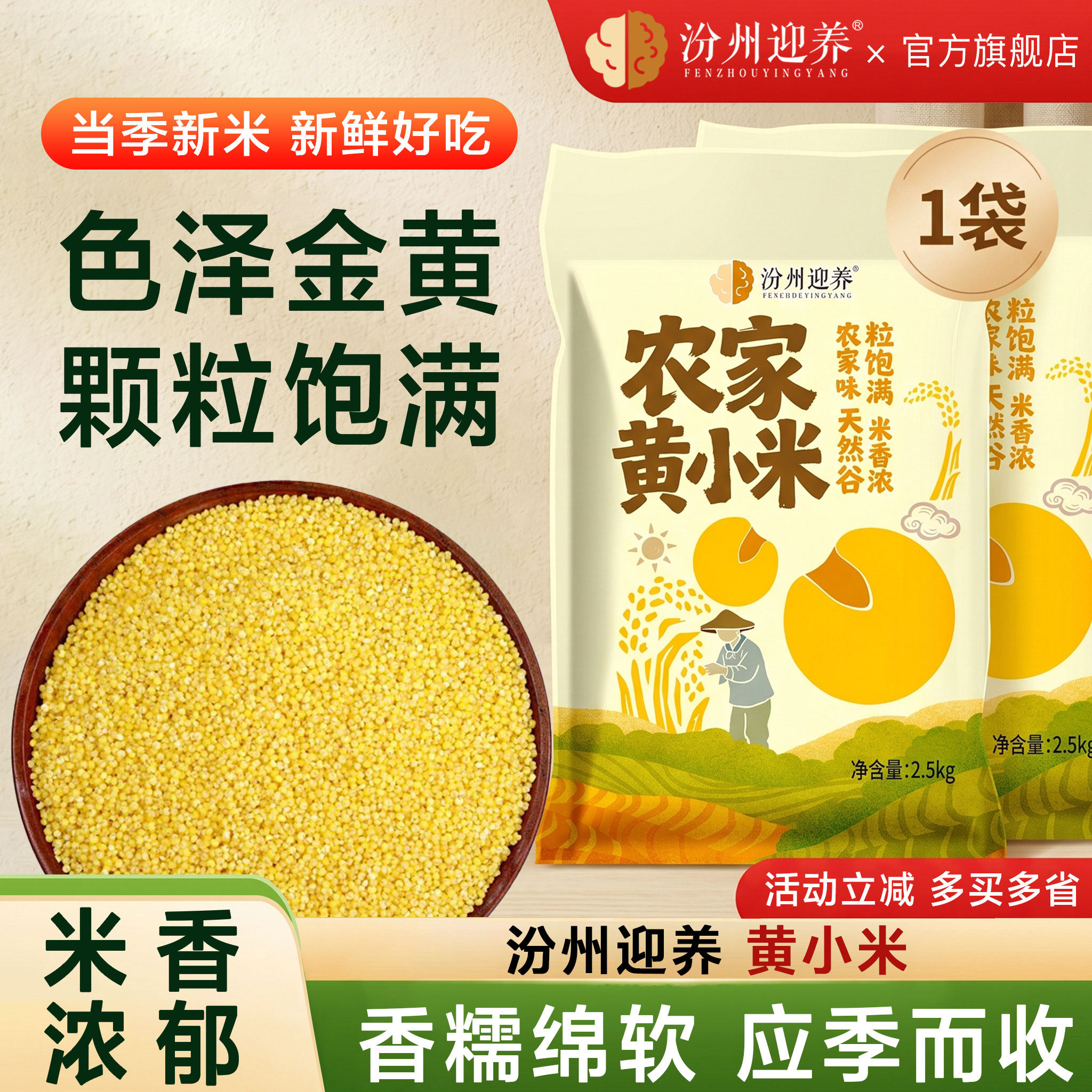 黄小米新米农家养胃当季五谷杂粮粗粮新鲜糯黏稠米香油厚食用米脂